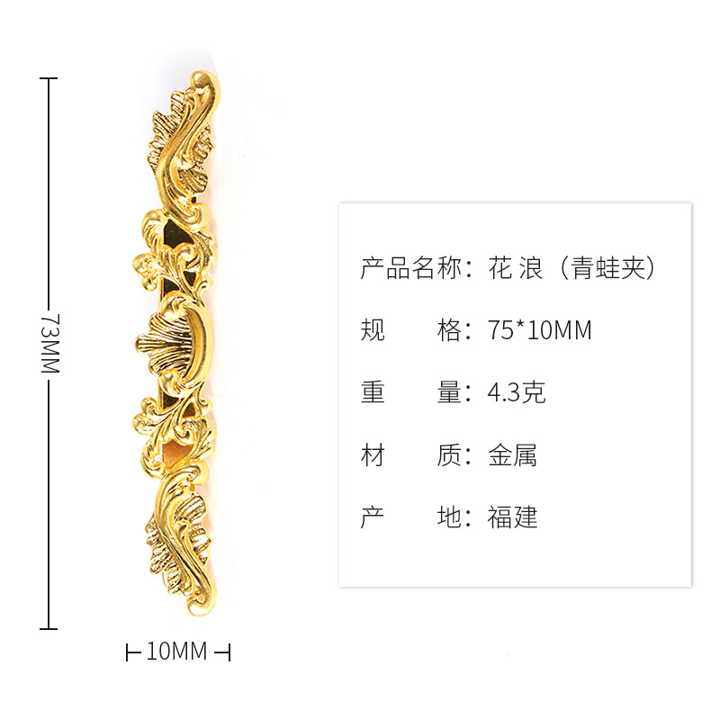 花 浪（弹簧夹） 拷贝