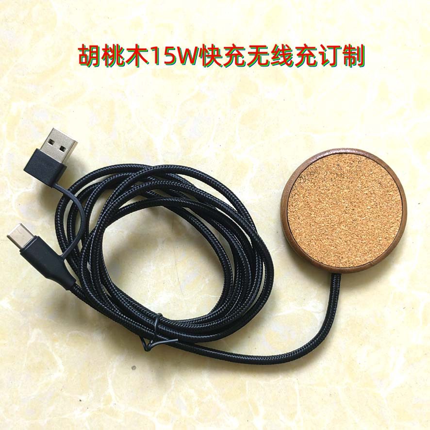 胡桃木无线充 (1)