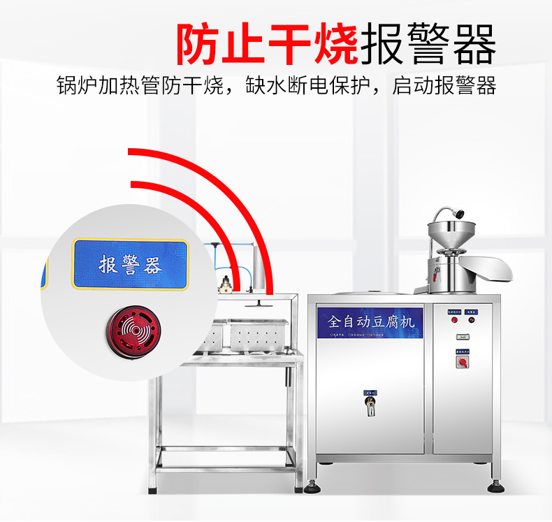 XZ-100型-全自动豆腐机详情页_08.jpg