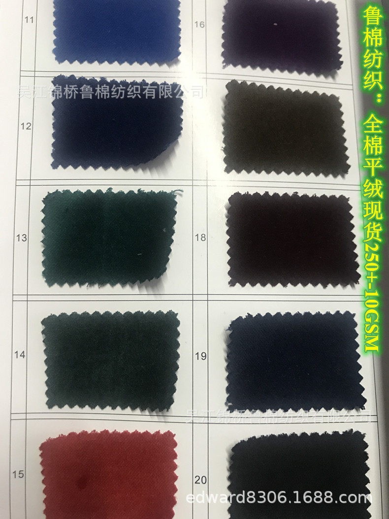 平绒色卡2.jpg