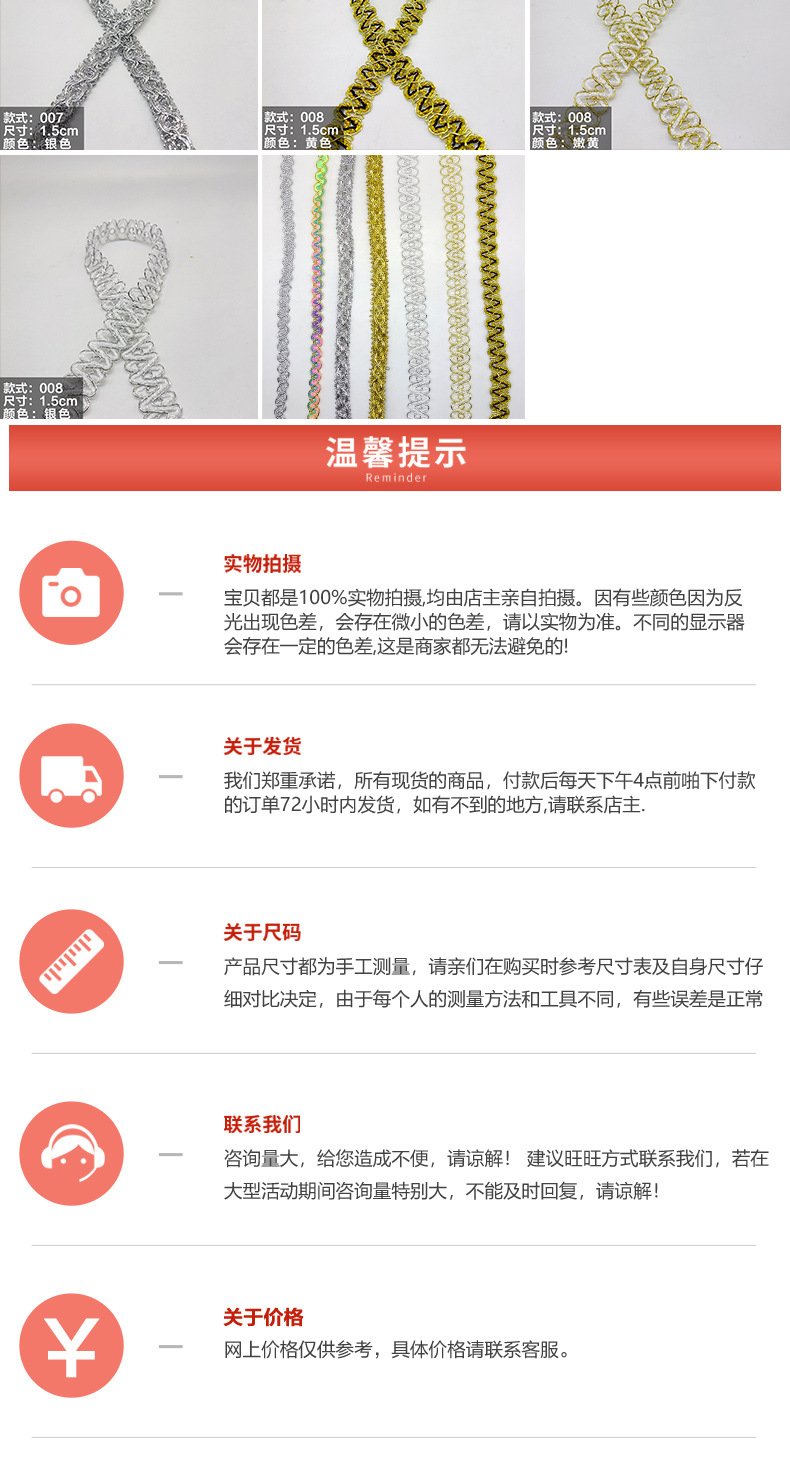 金银丝辅料_11.jpg