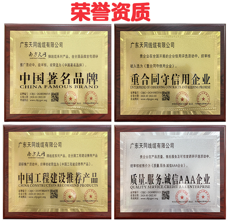 详情2荣誉资质