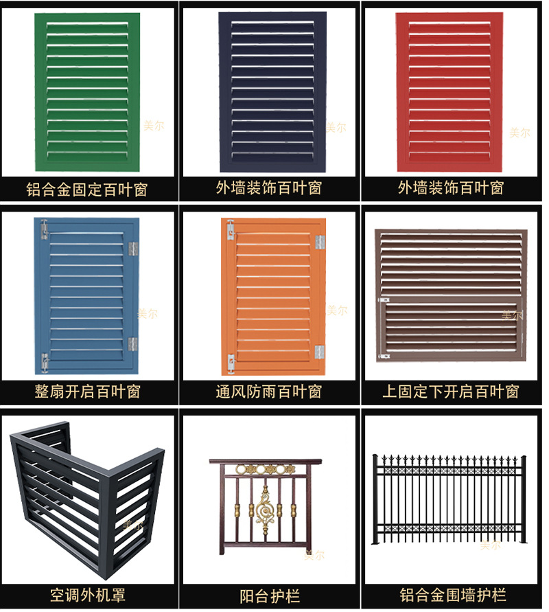 铝合金百叶窗阿里_02