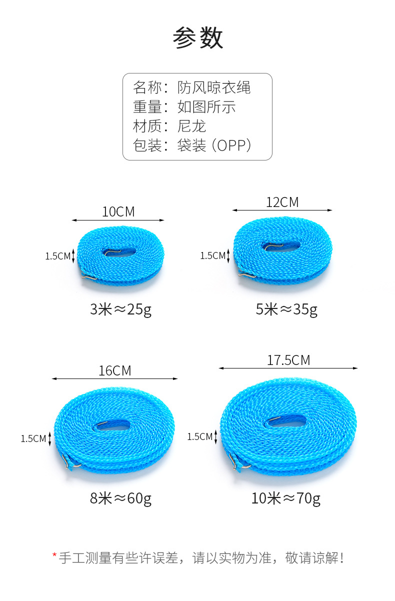3001防滑防风晾衣绳_03