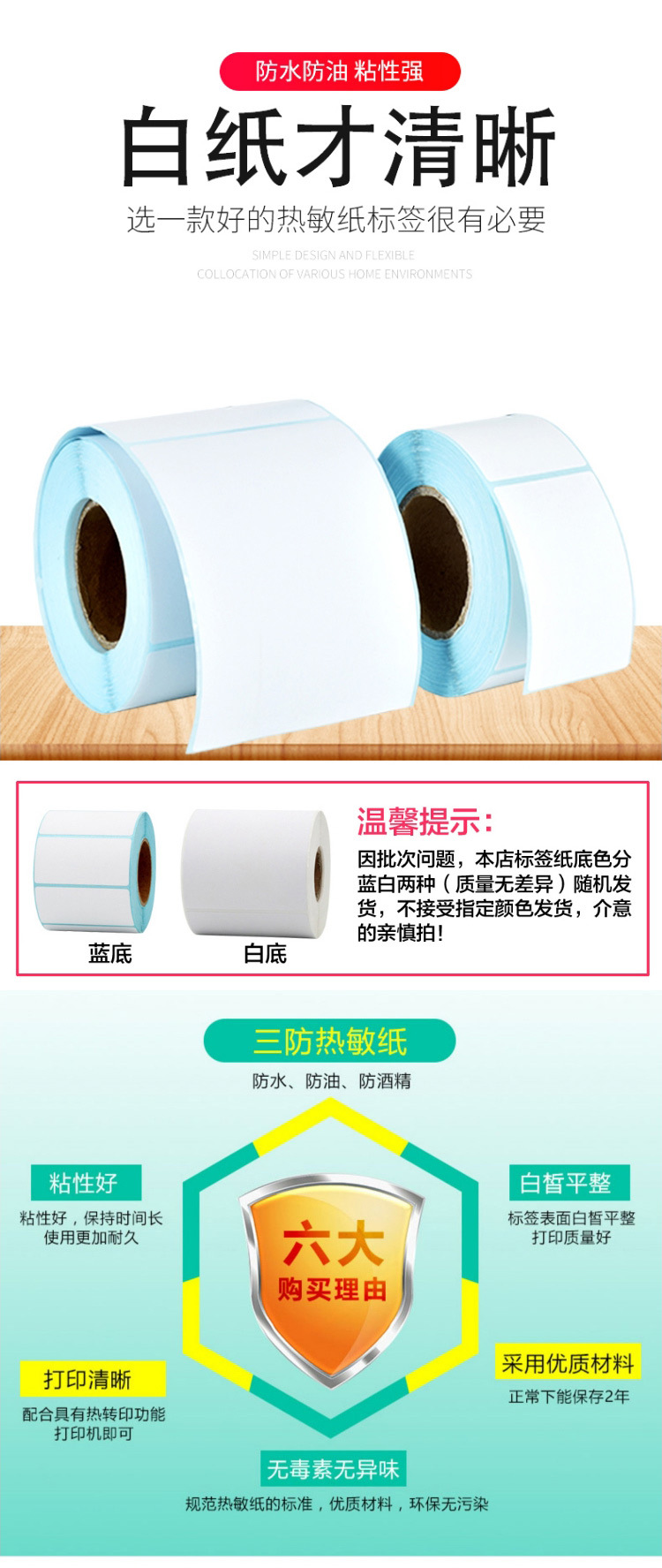 三防热敏纸50-75mm_02.jpg