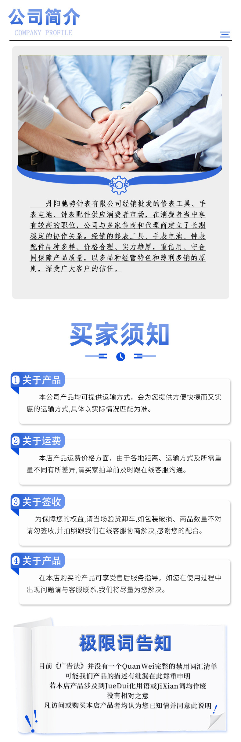 调表器详情页_05(1)