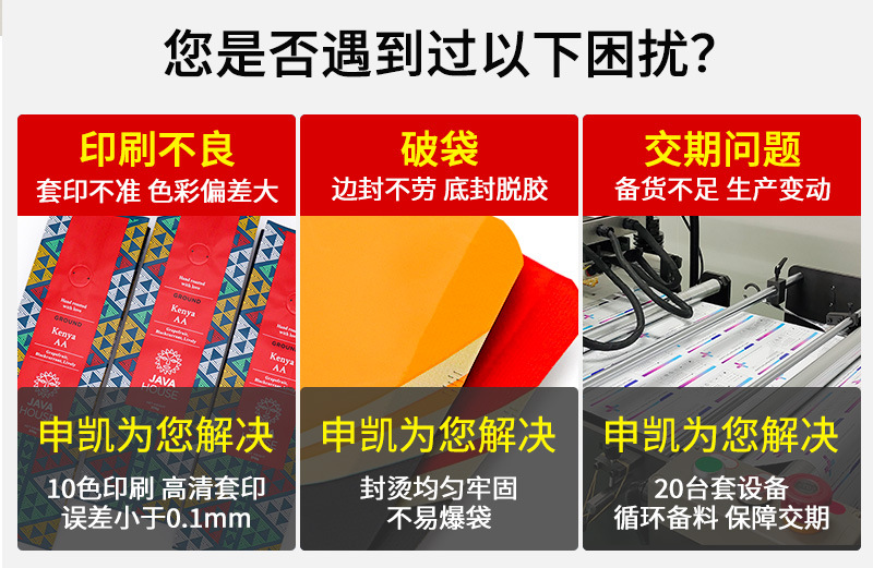 铝箔袋详情新模板_03