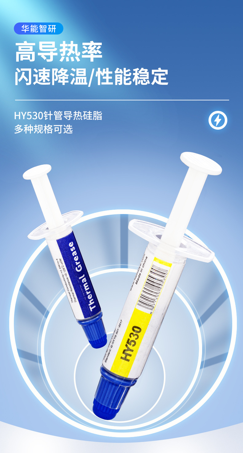 HY530-TU10详情页_01.jpg
