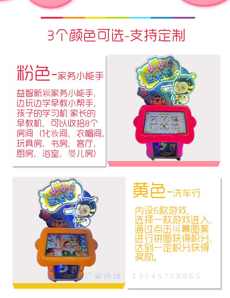 详情页-2