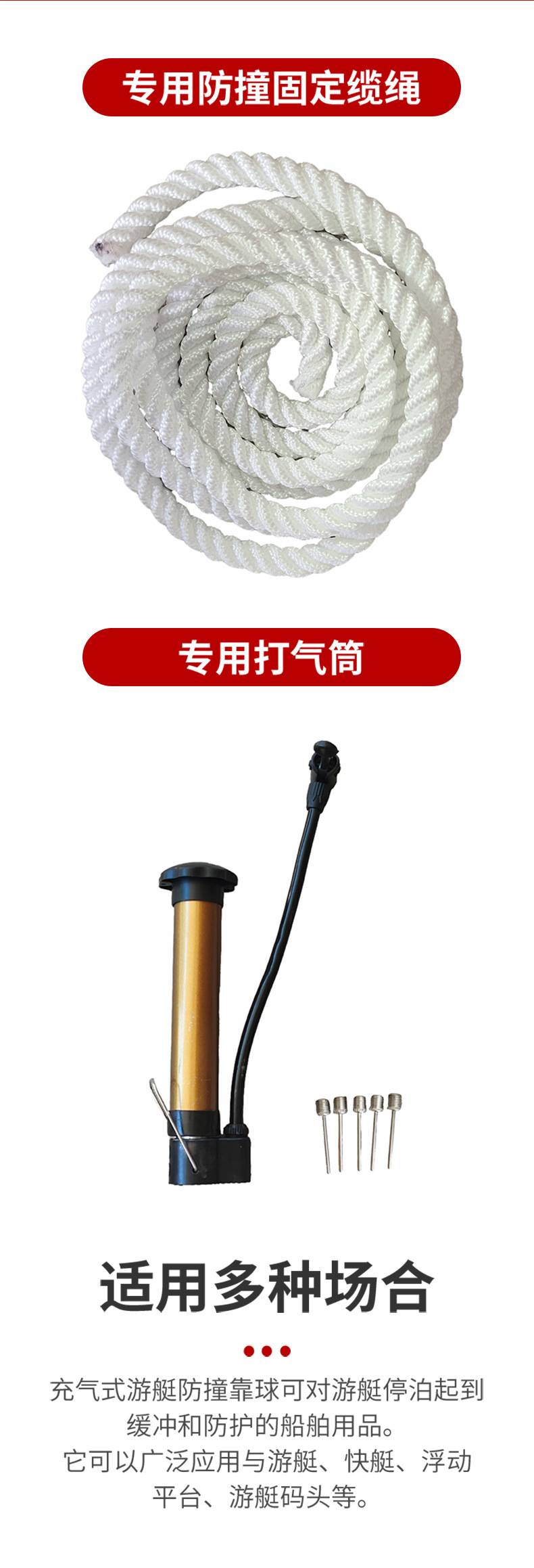 船用靠球_12.jpg