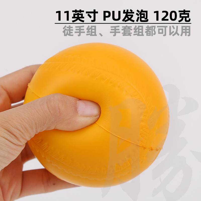 SKU-09-11寸120克橙色直径8.8cm(单个装）.j