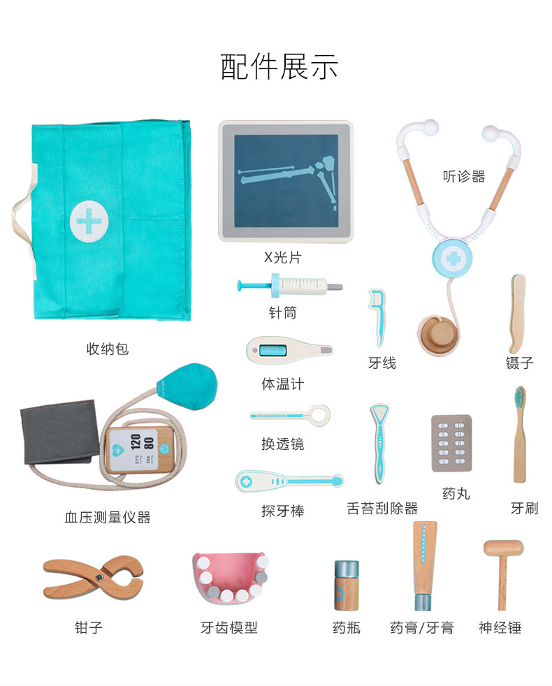 牙医套装_08.jpg