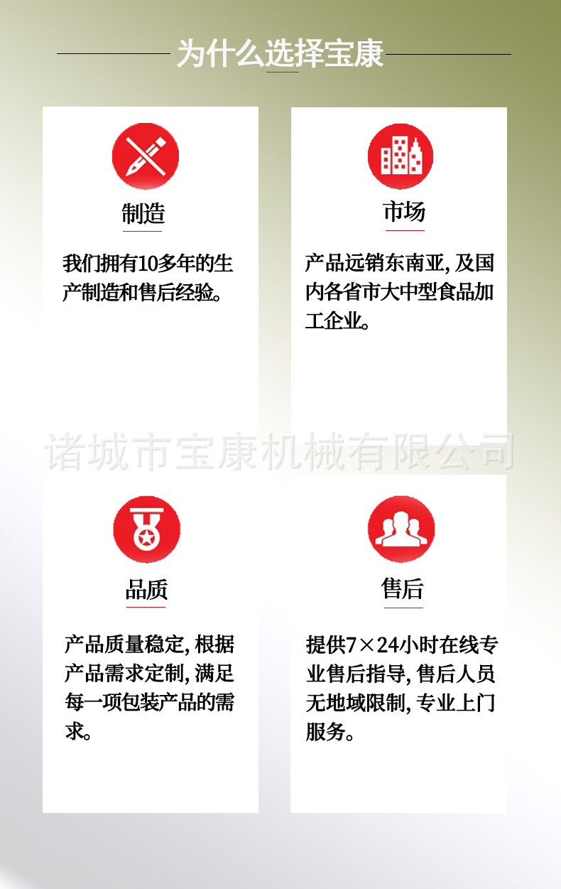 为什么选择宝康