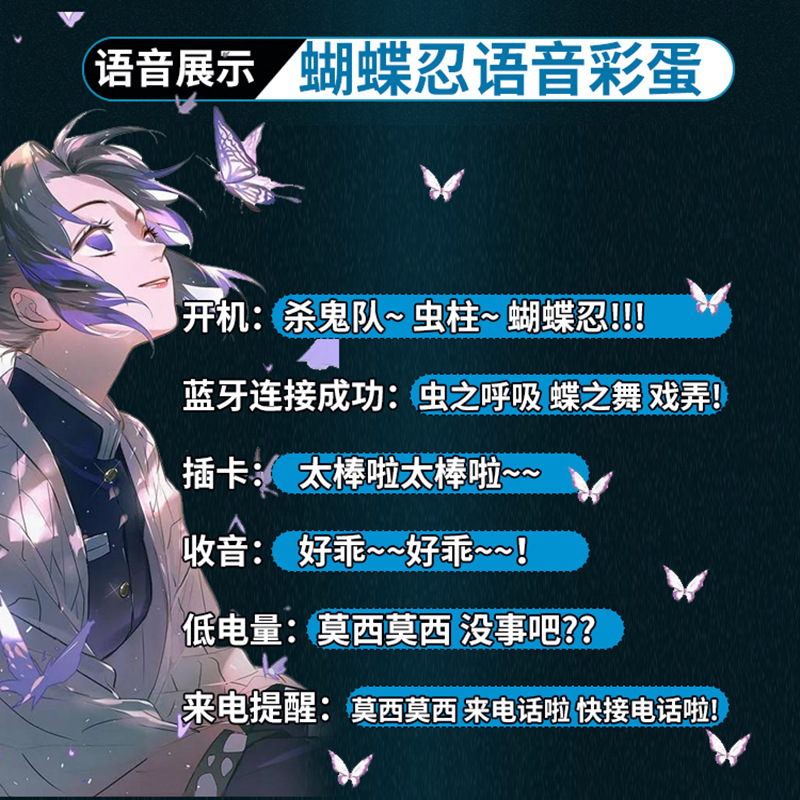 蝴蝶忍蓝牙耳机.jpg