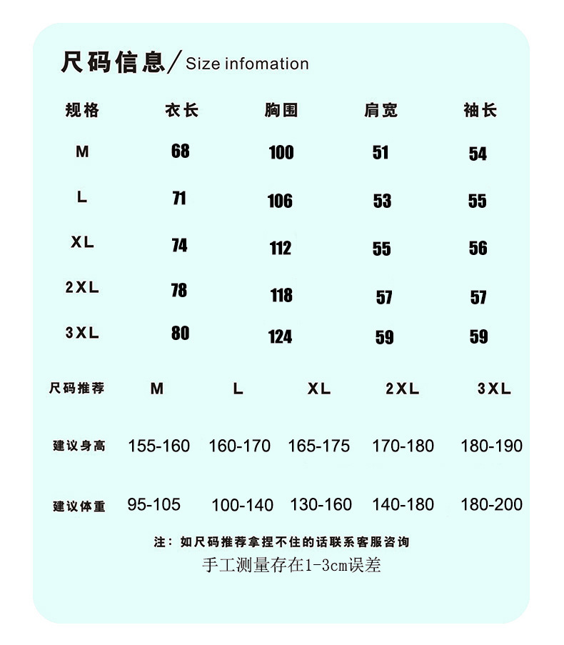 270 收口尺码表（新）