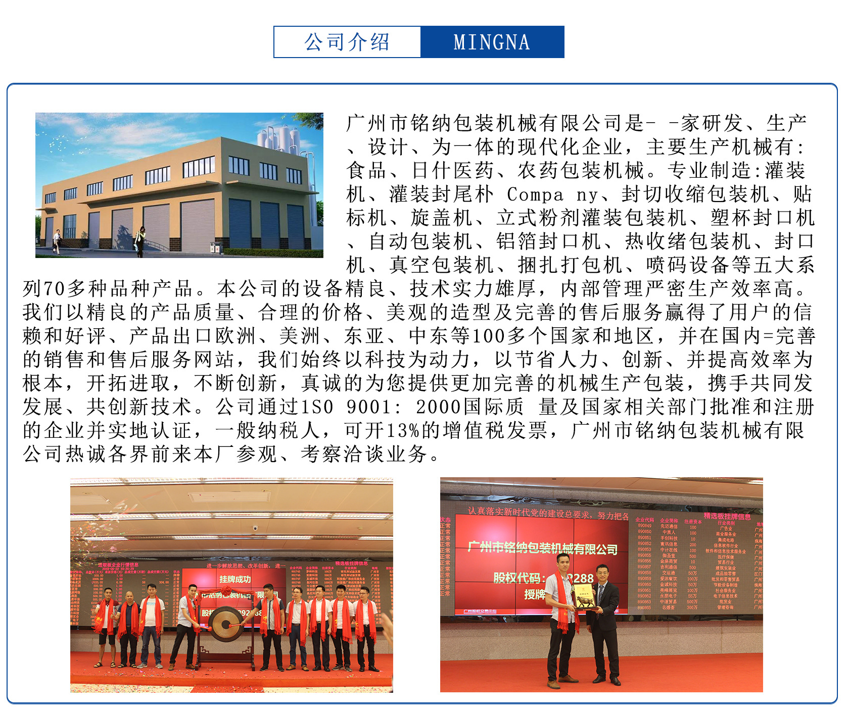 公司介绍