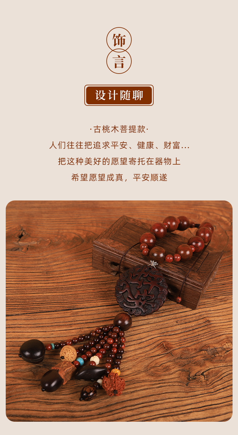古桃木菩提款_02.jpg