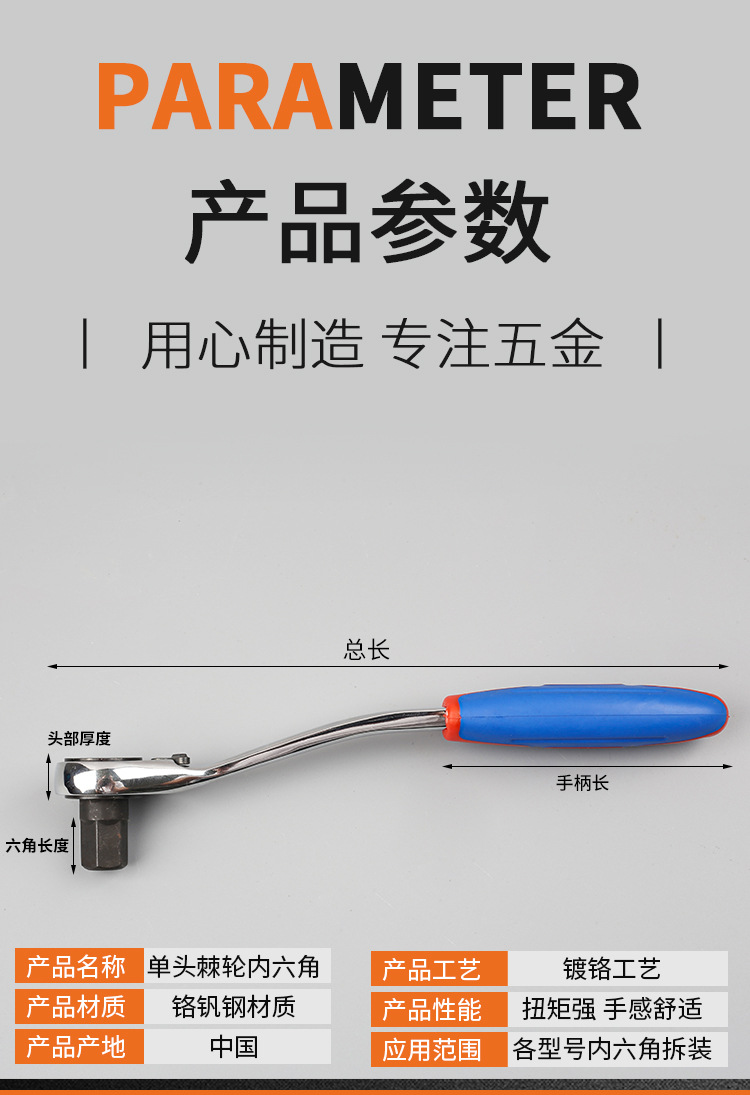 棘轮内六角_09.jpg