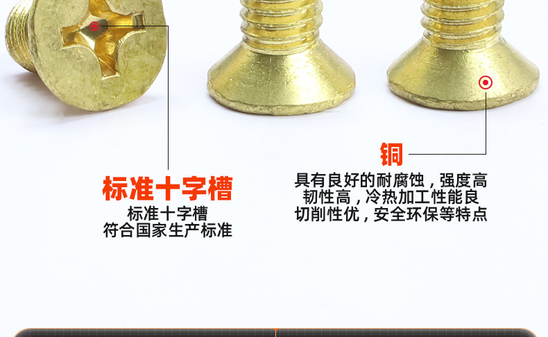 铜十字沉头机牙螺丝_03_11.jpg