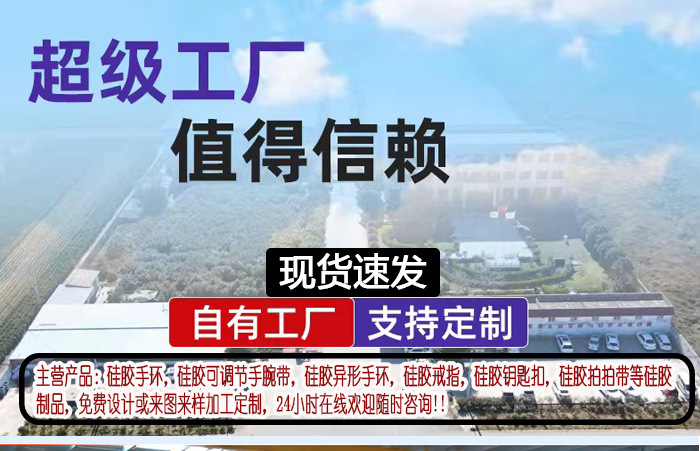 月亮星星扑克格子表情包硅胶手环