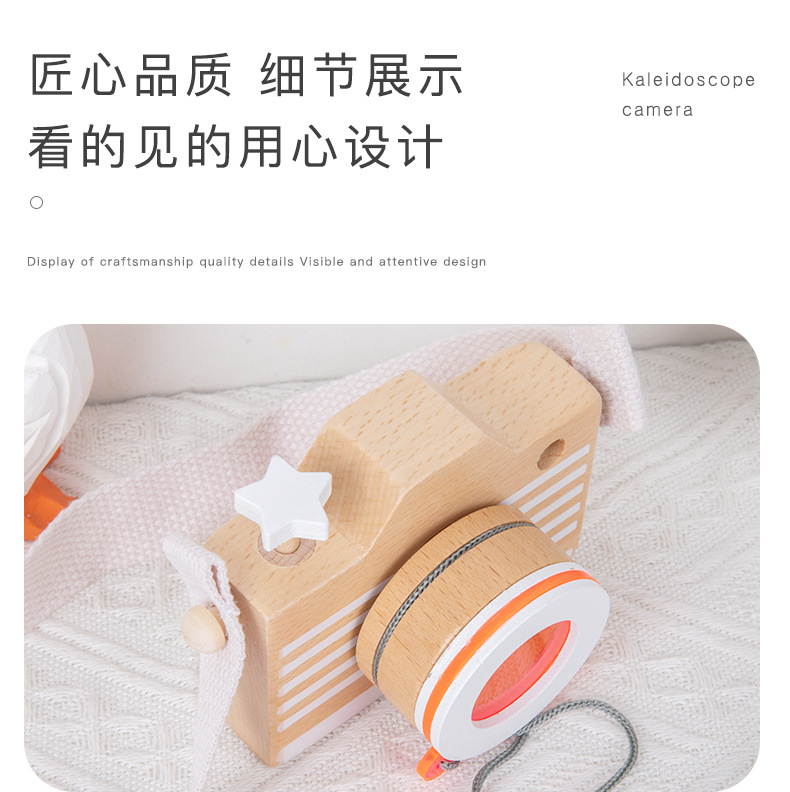 北欧万花筒相机_15.jpg