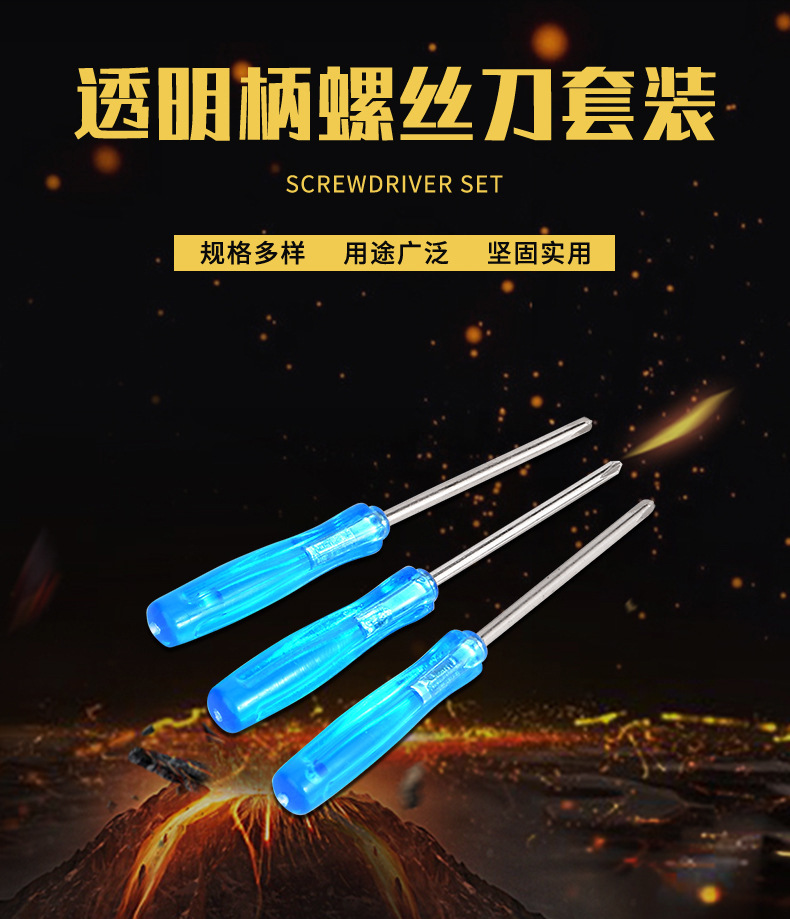 螺丝刀套装-4_01.jpg