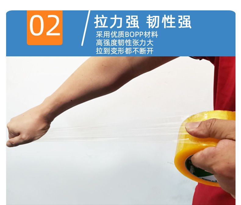 封箱胶带厂家直销