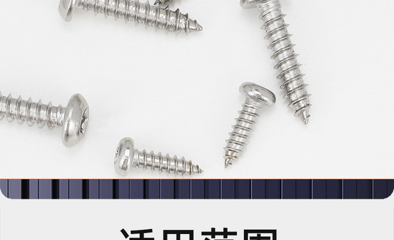 201不锈钢圆头梅花防盗自攻螺丝_03_20.jpg