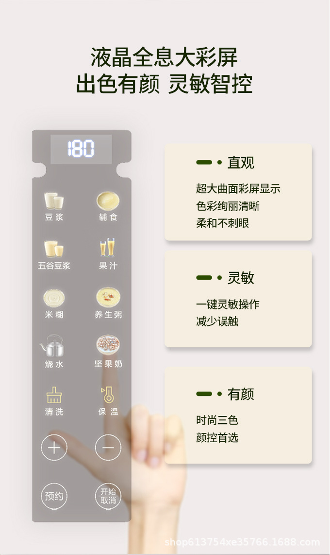 盈莱思911豆浆机详情页680_04.jpg