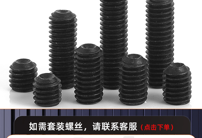 碳钢8.8级凹端内六角机米螺丝_03_18.jpg
