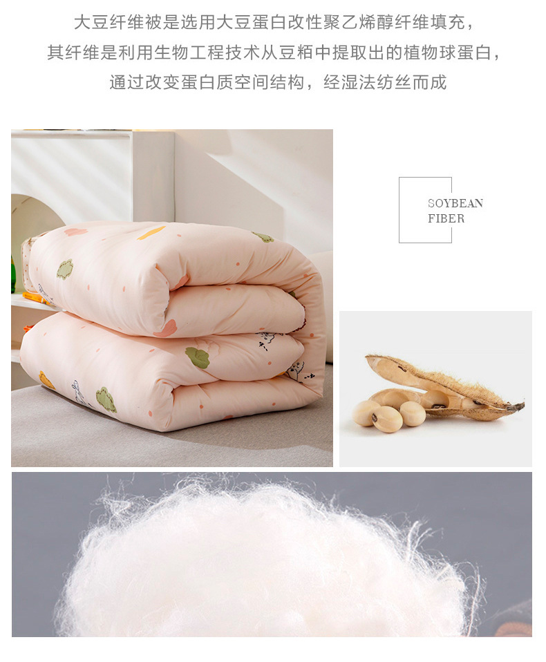 A类-乐肤大豆被_07