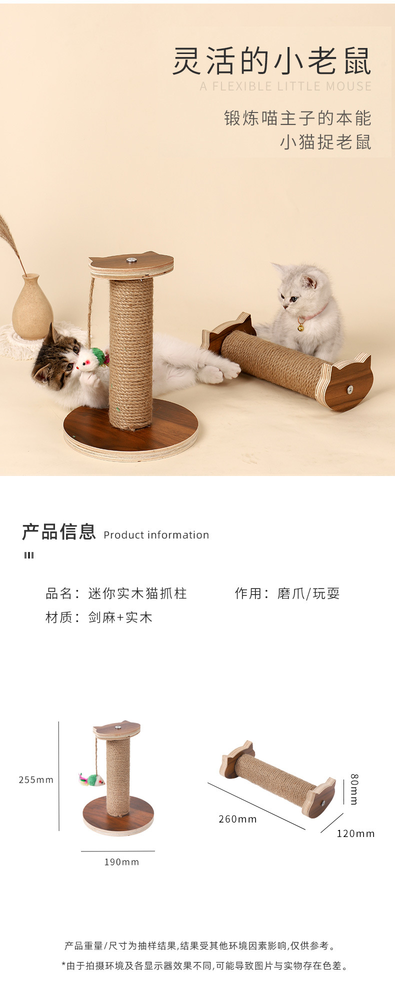 迷你实木猫抓柱_02.jpg