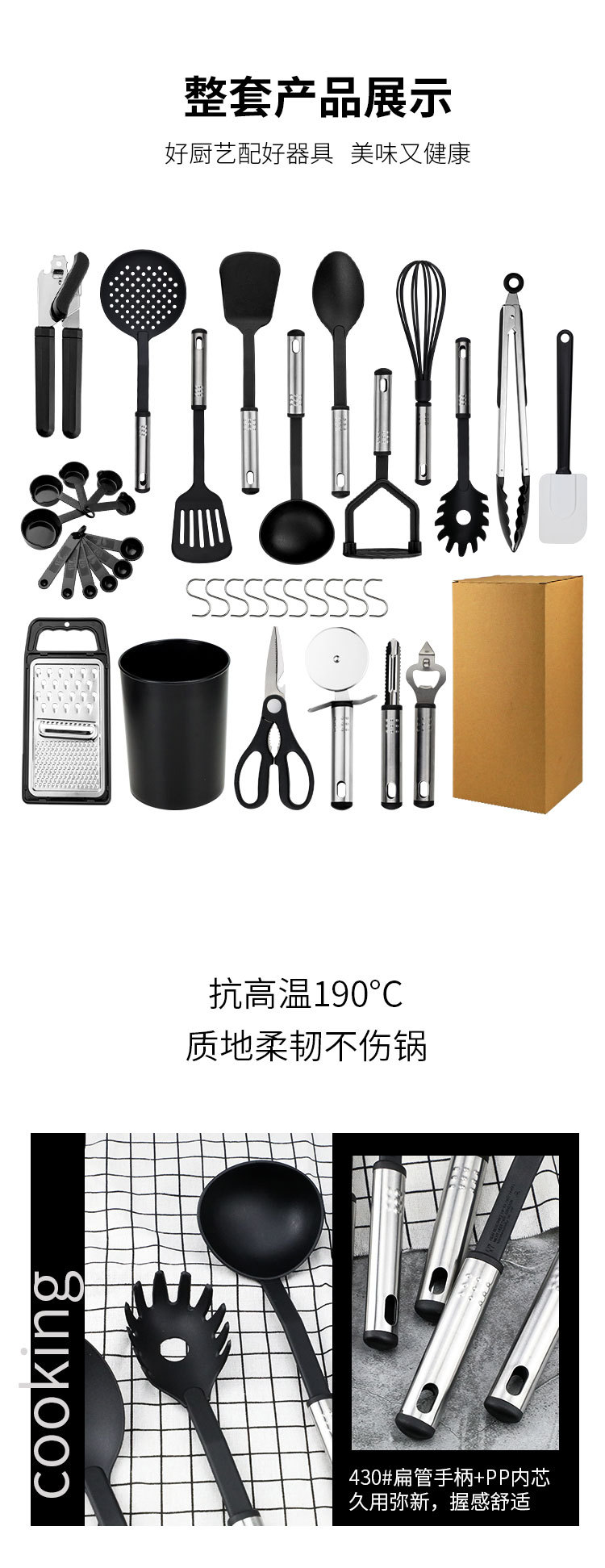 38件套厨具_02.jpg