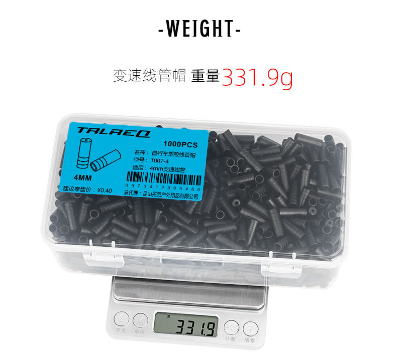 790塑料线管帽详情_08