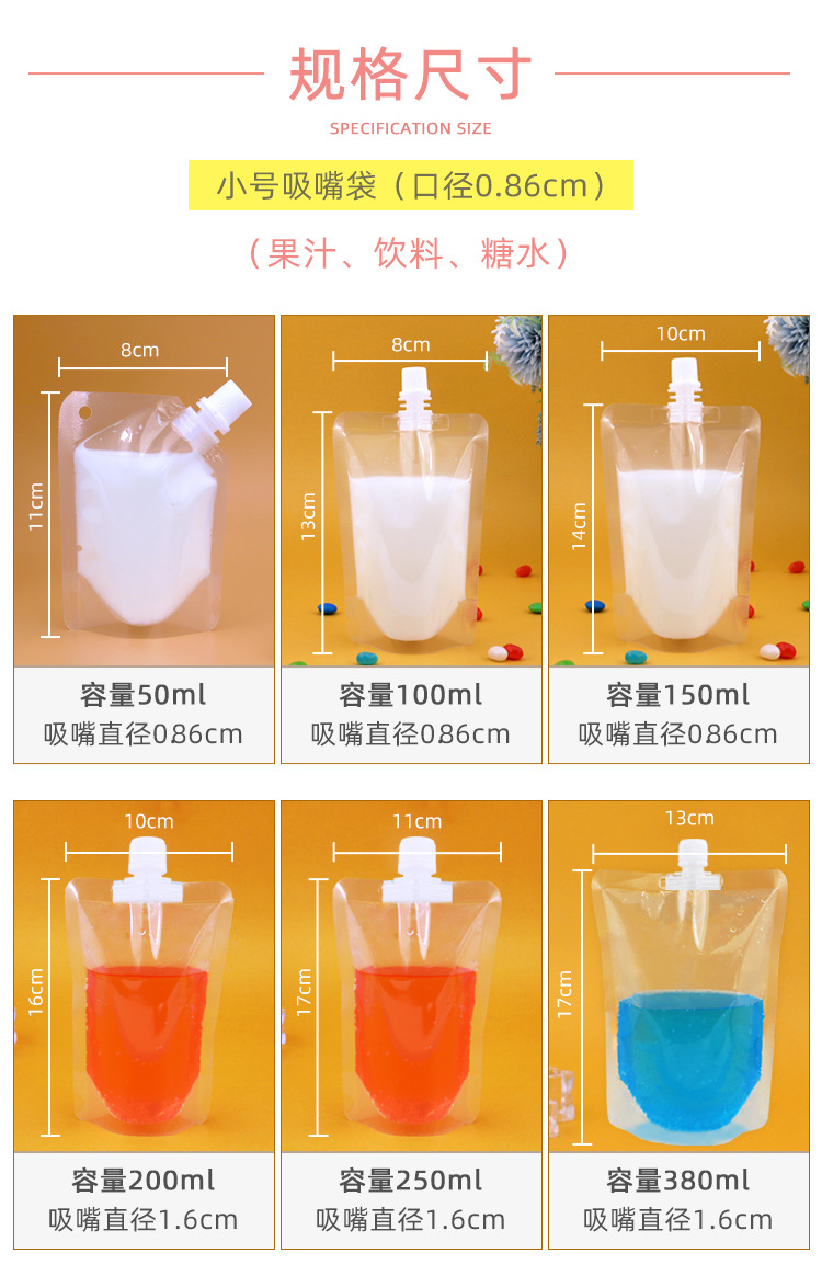 吸嘴袋啤酒袋
