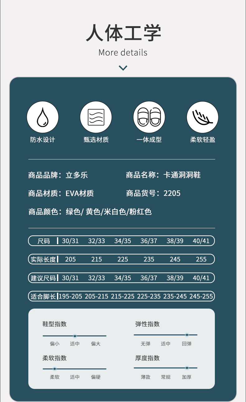 儿童拖鞋2205_02