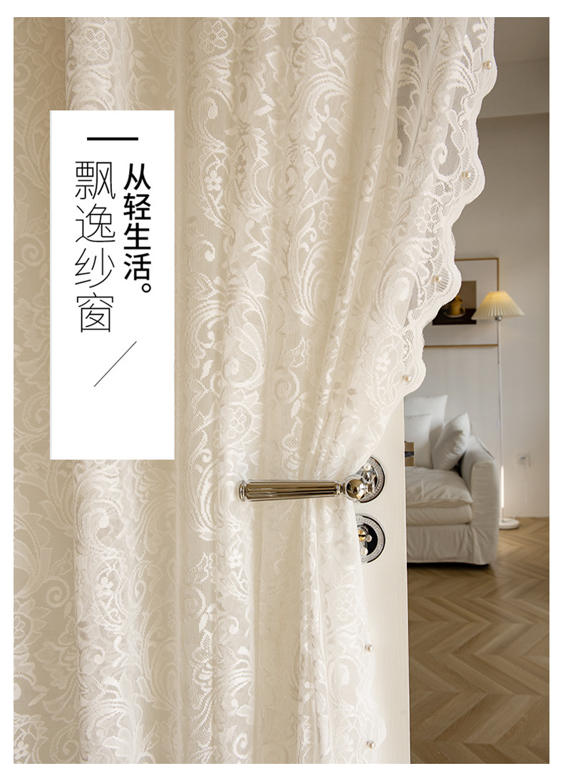 法式复古蕾丝纱帘_03.jpg
