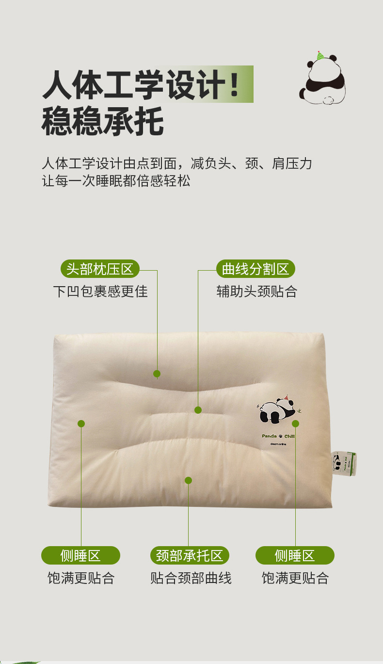 熊猫躺平枕_06.jpg