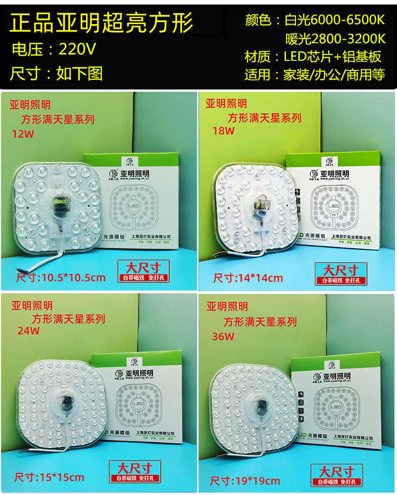 亚明方形集体图