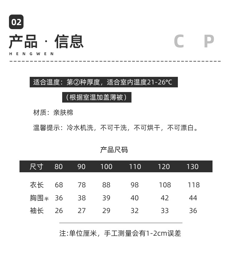 7产品信息