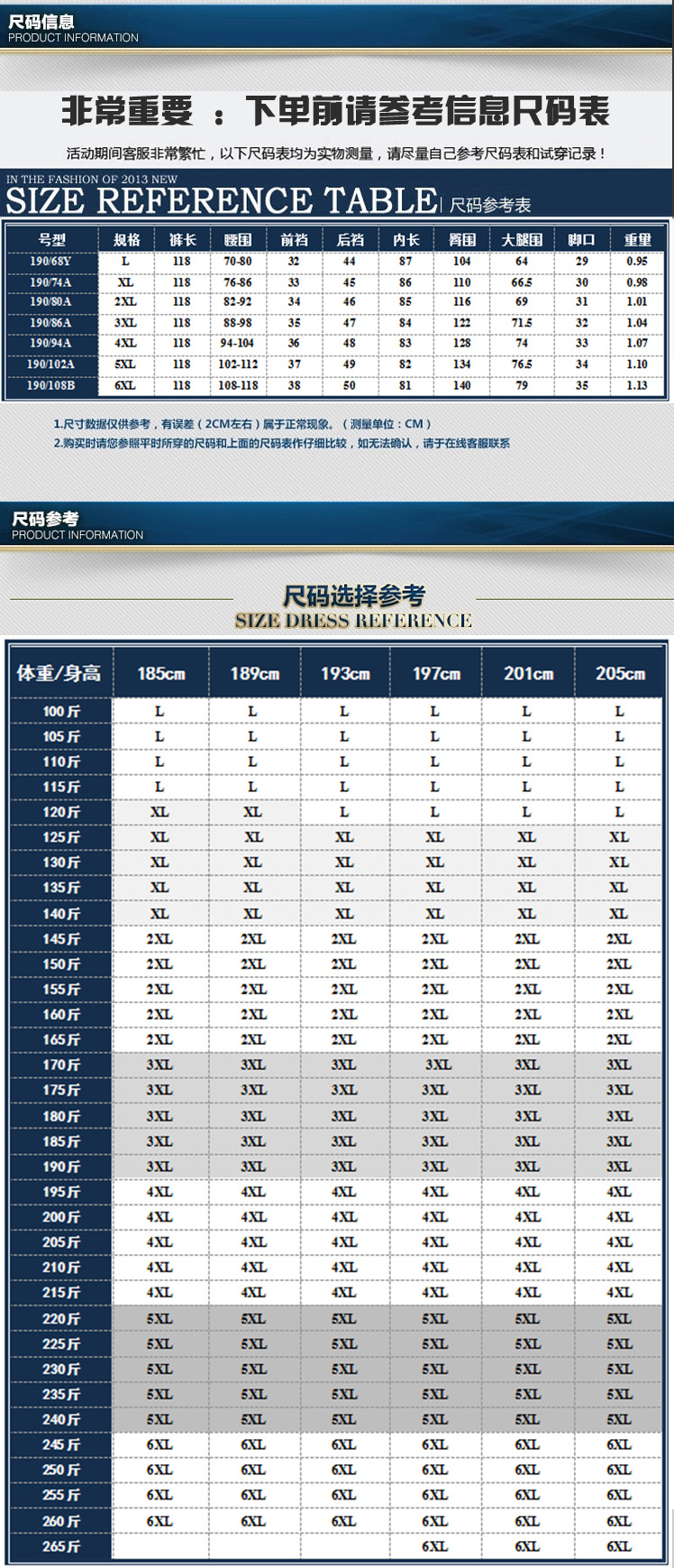 B2164  尺码表.jpg