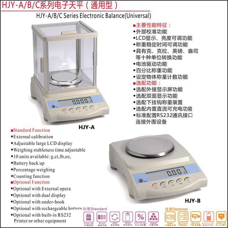 电子秤（HJY）4.jpg