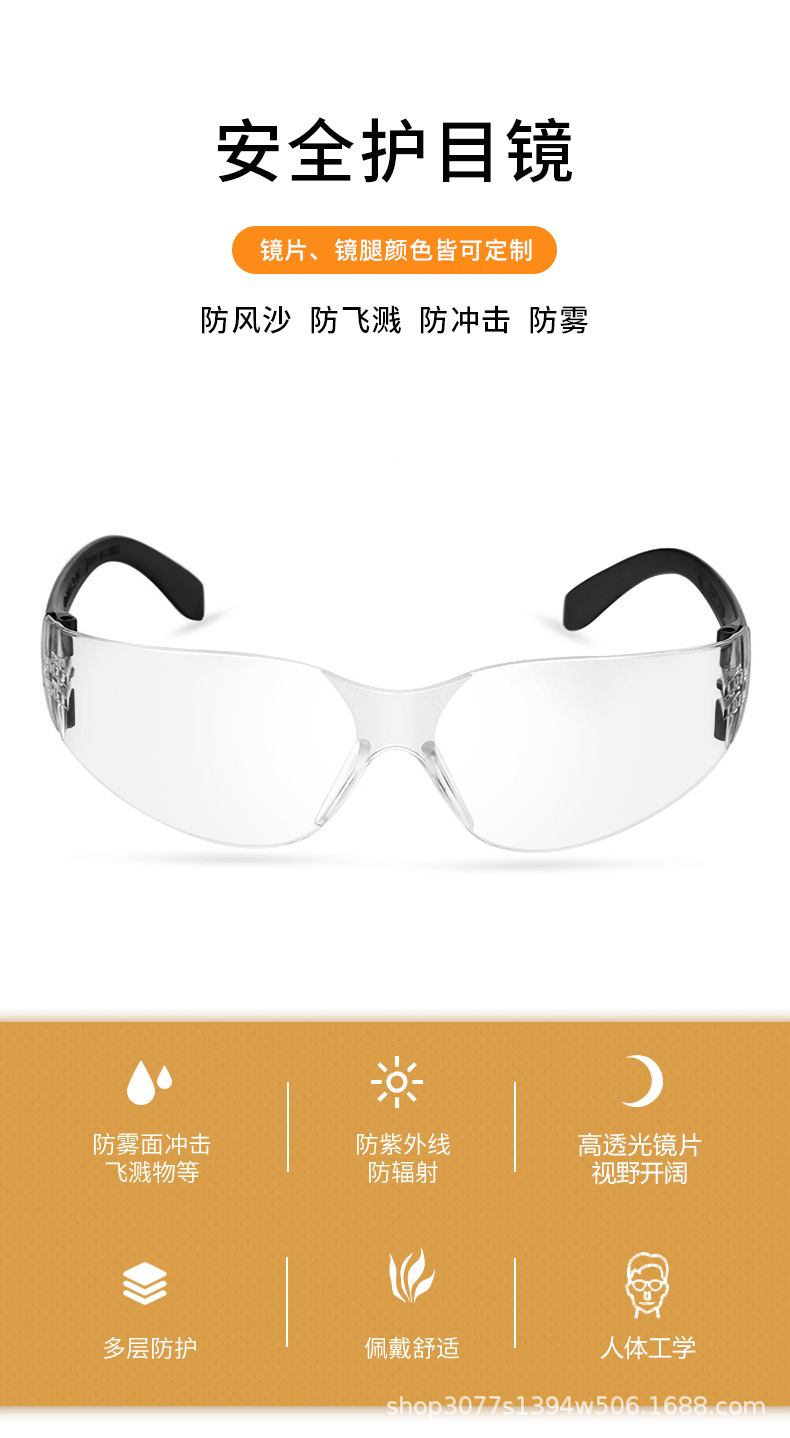 护目镜详情psd_01.jpg