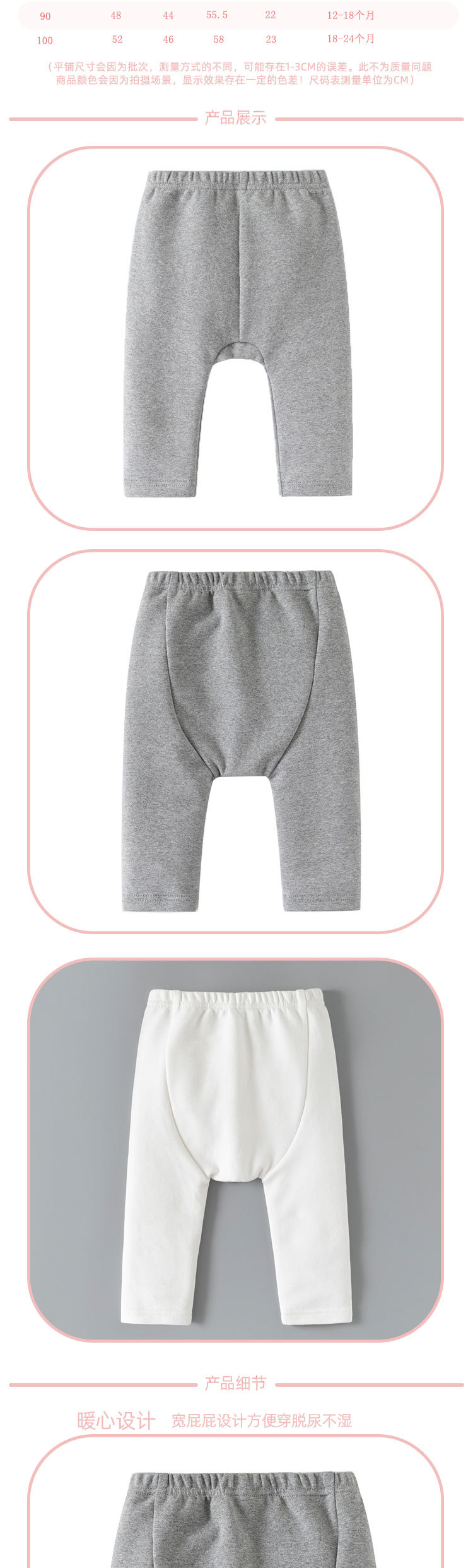 66-100码打底裤_04