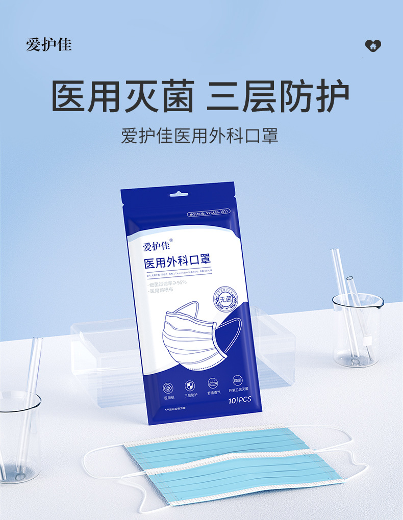外科口罩_01