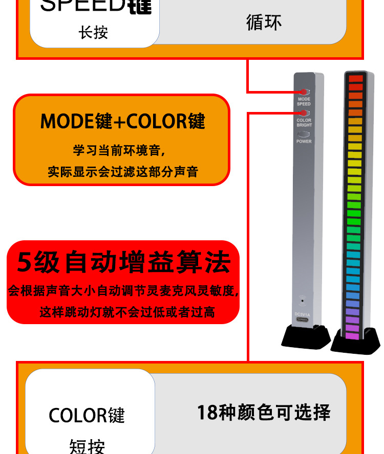 节奏灯中文详情 (9).jpg