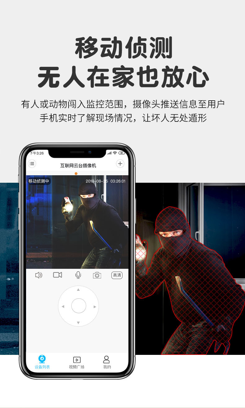 360度全景球机摄像头家用室外防水高清夜视手机无线wifi网