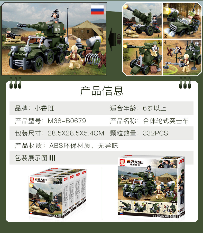 二战详情_24.jpg