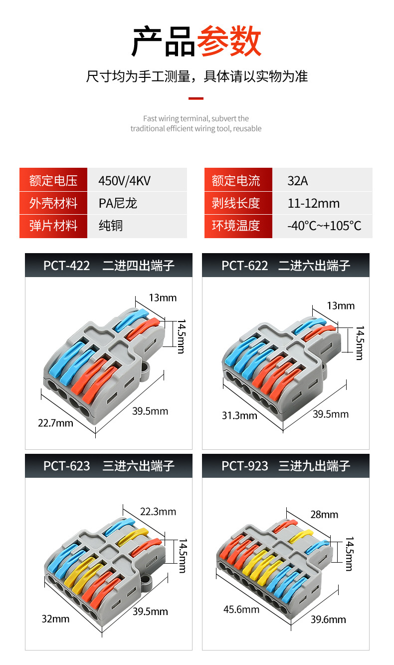 PCT详情页1_14.jpg