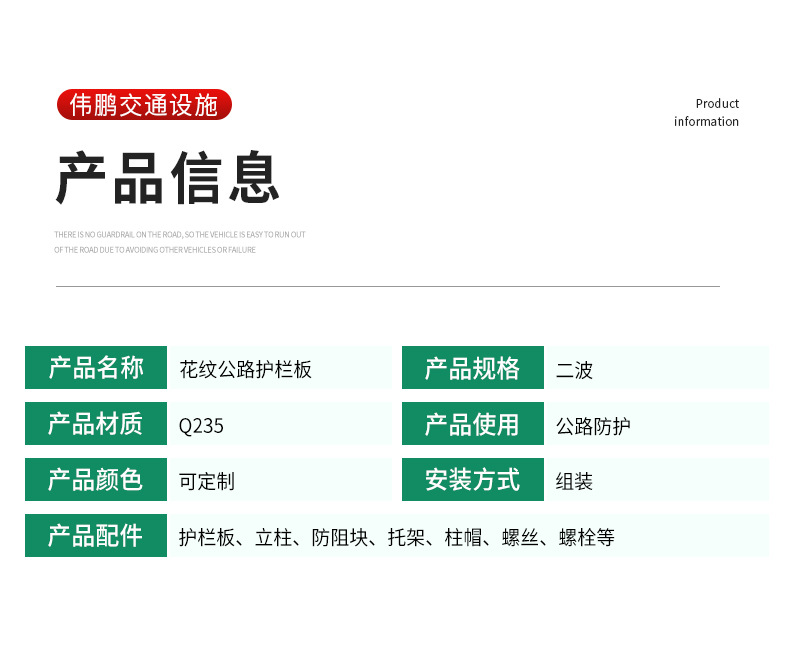 花纹公路护栏板_05.jpg